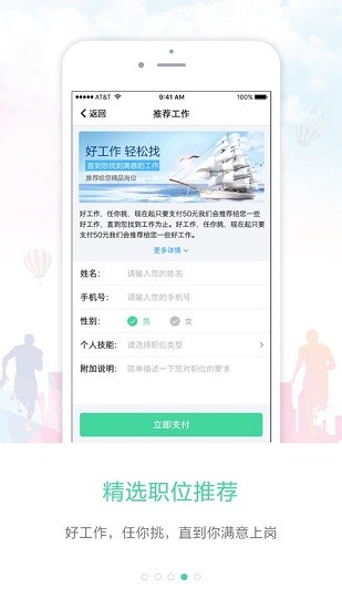 民工宝app v1.4.2 安卓版1