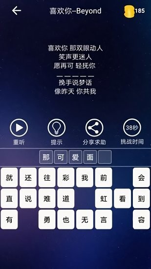 歌詞達人官方正版 v1.1 安卓版 2