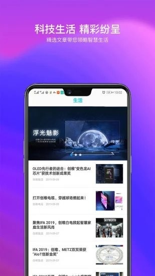 小維智家安卓版 v4.3.15 最新版 0