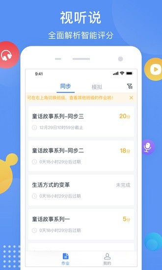 芝士网视听说系统 v1.5.6 安卓版1