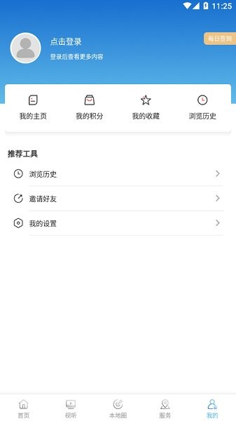 海城融媒app下载