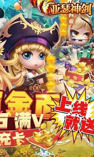 亞瑟神劍無限商城版 v2.0 安卓版 1