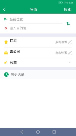 霍山順通巴士app3