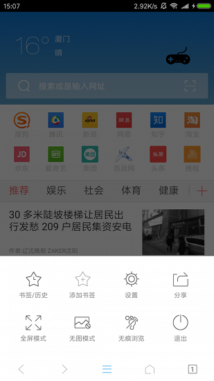 小白瀏覽器app