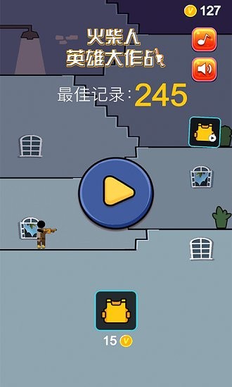 火柴人英雄大作戰(zhàn) v1.0 安卓版 0