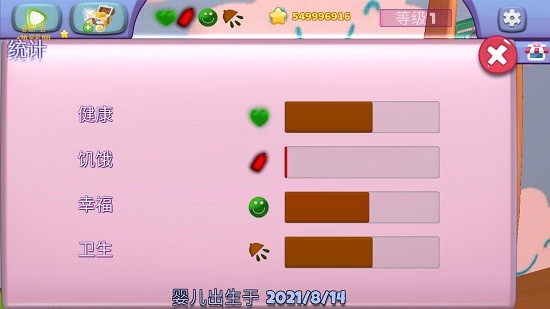 嬰兒模擬器2免費版 v1.100 安卓版 0