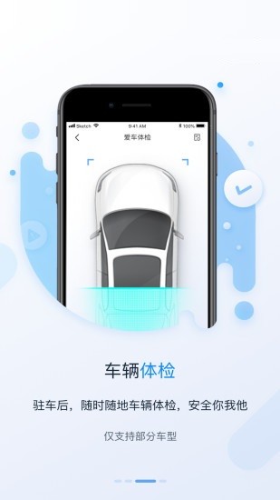 东风my fengon软件 v1.1.2 安卓版2