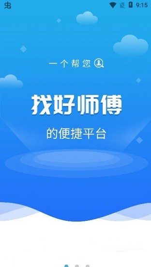 恰好同城最新版 v1.1.6 安卓版 1