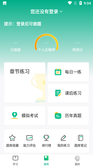 寰球優(yōu)課下載