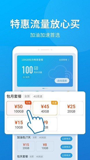 小米全球上网app最新版(云流量) v1.2.4 安卓版2