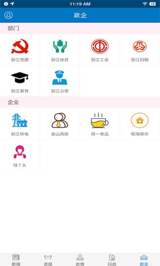 丽江日报官方版 v5.0.2 安卓版3