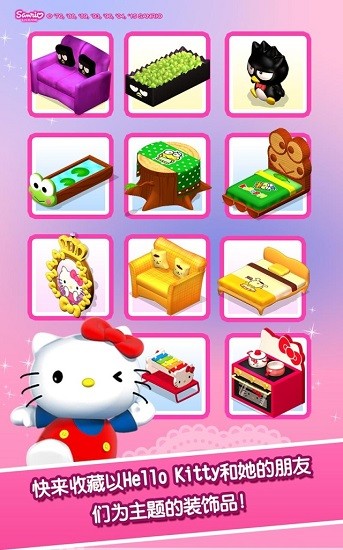 凱蒂貓寶石城游戲(hellokittyjeweltown) v3.0.13 安卓版 3