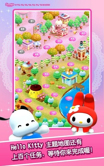 凱蒂貓寶石城游戲(hellokittyjeweltown) v3.0.13 安卓版 2