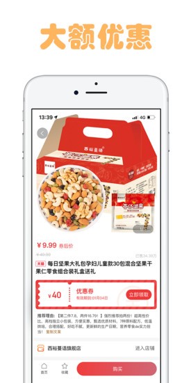 好貨鮮生官方版 v7.1.0 安卓版 2