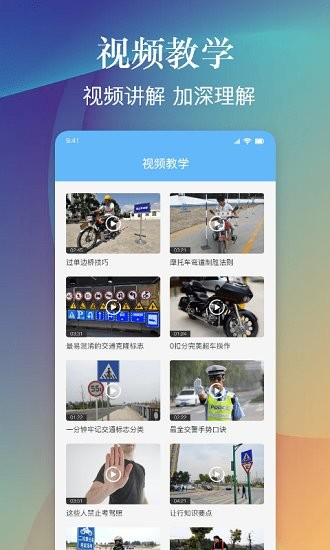 乐乐摩托车驾照考试一点通app v1.0 安卓版0