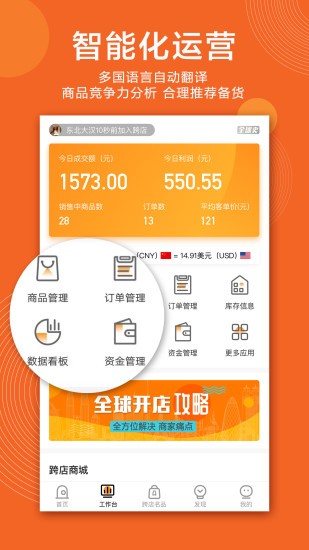 跨店app v2.0.7 安卓版 2