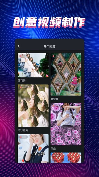 faceplay甜拍app(旗袍古风换装) v1.4 安卓最新版0