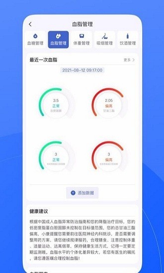 促康云app2