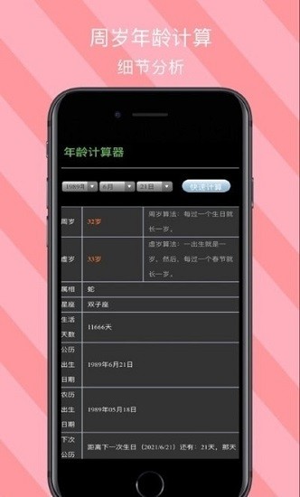 愛看生活計(jì)算器 v1.1 安卓版 0