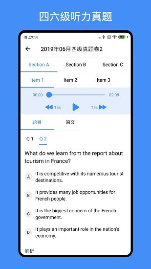 多练英语听力训练最新版 v1.1.0 安卓版2