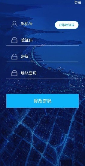 臨淄智慧應(yīng)急管理云平臺2