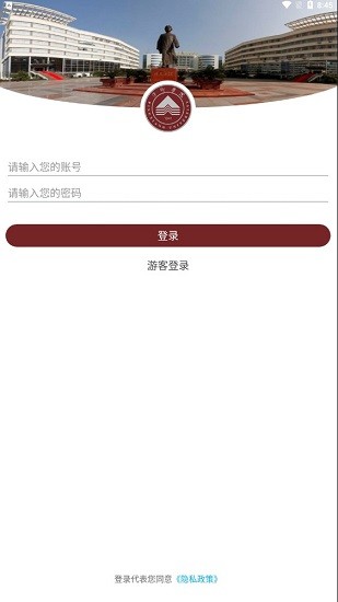 I萍院學(xué)生端手機(jī)版 v3.2.0 最新版 0