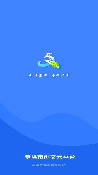 文明景洪app v1.2.6 安卓版 0