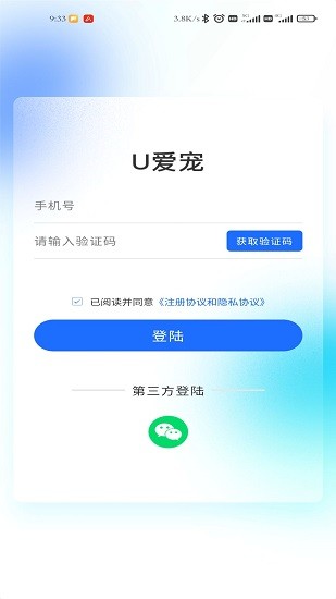 u爱宠最新版 v1.1.0 安卓版0