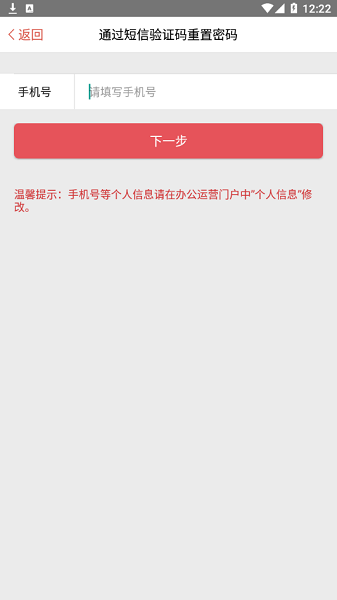 picc移動辦公門戶 v3.0.9.1 安卓版 1