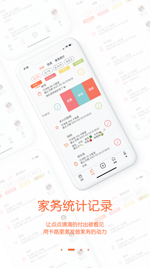 同窝app下载