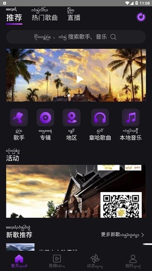 盛太乐app v1.2.2 安卓版1