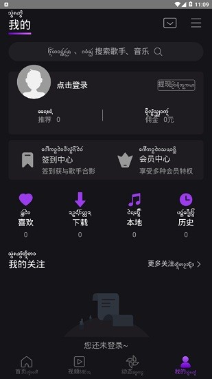 盛太乐app v1.2.2 安卓版2