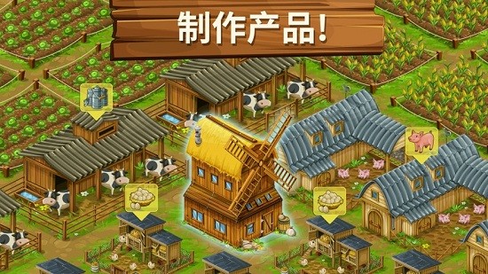 大农场移动丰收最新版(Big Farm) v5.12.18142 中文版0