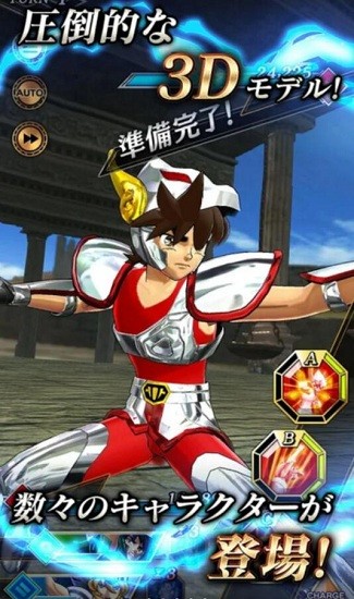 圣斗士星矢闪耀斗士游戏(SAINT SEIYA SSS) v1.11.0 安卓版0