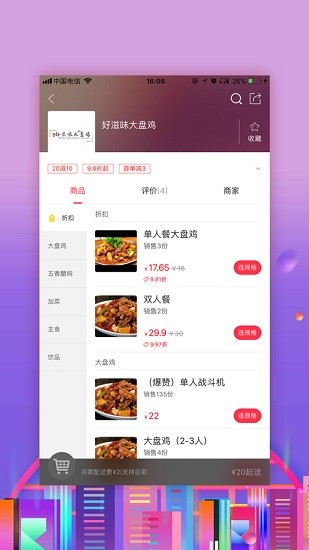 禹州微家园外卖app v5.5.3 安卓版1