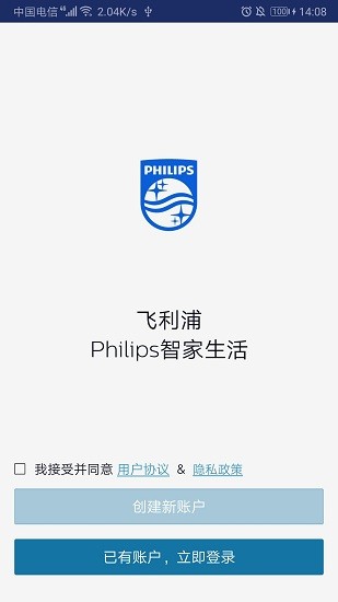 Philips智家生活官方版 v1.090 安卓版2