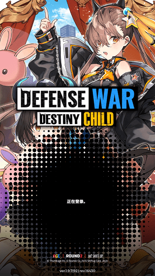 天命之子保卫战游戏(Destiny Child : Defense War) v1.9.7 安卓版0