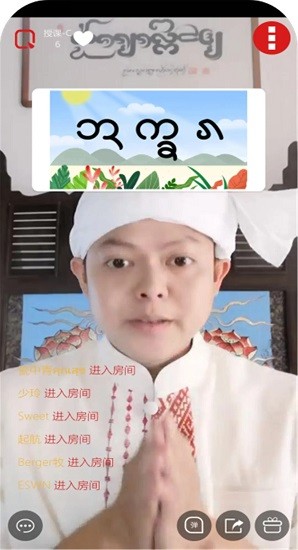 qskyabc傣語課堂 v2.6.2 安卓版 1