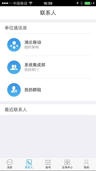 云企信湖北版最新版 v6.2 安卓版0