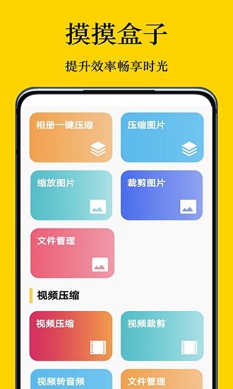 摸摸盒app v3.3 安卓版 2