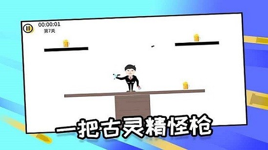 希魯魯克特工小游戲 v1.0 安卓版 2