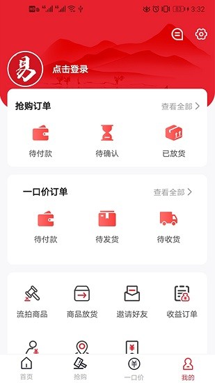 易拍堂最新版 v1.0.18 安卓版 1