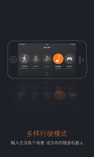 notebike萝卜车手机版 v1.1.6 安卓版2