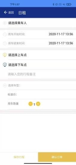 永達(dá)租車 v3.0.0 安卓版 2