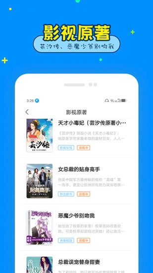 免費看書大全軟件 v1.6.5 安卓版 1