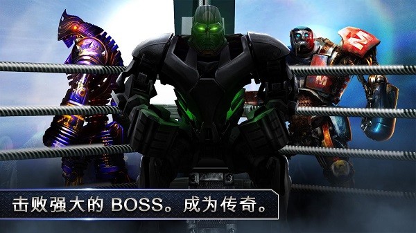 铁甲钢拳游戏正版(Real Steel) v1.84.49 安卓中文版2