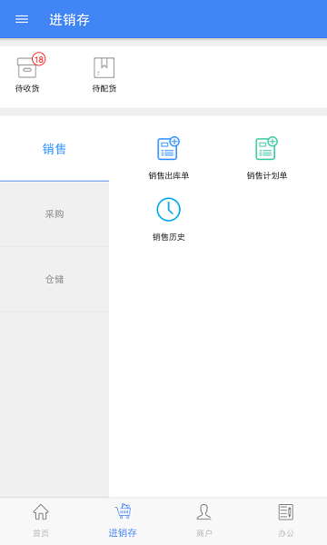 一配云汽配軟件 v2.7.1.299 安卓版 3