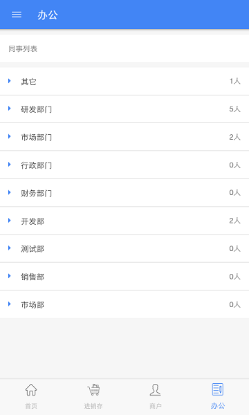 一配云汽配軟件 v2.7.1.299 安卓版 1