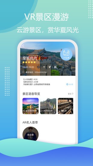 云游华夏app最新版 v1.7.0 安卓版3