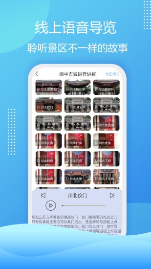云游华夏app最新版 v1.7.0 安卓版2